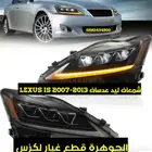 شمعات عدسات جديد تجارى لكزس LEXUS 2008