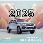 عروضنا حصريه جريت وول وينجل 7 ديزل دبل موديل 2025