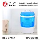 199ريال غسالة الملابس المتنقله