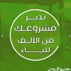 اعمال مقاولات عامه