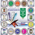 القلم القارئ - القلم الناطق