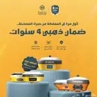 جهاز GPS مع ضمان ذهبي 4 سنوات   عرض محدود