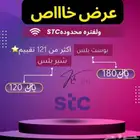 تفعيل باقات سوا بوست بلس 180 شير بلس 120