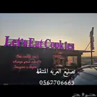 تصنيع فود ترك عربات طعام