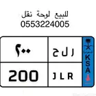 لوحة نقل