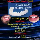 للبيع تلبيسات اسنان تجميلية