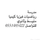 مدرسة خصوصي