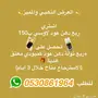 عرض ذهبي لدهن العودالفاخراشتري ربع وربع هدية