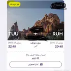 تذكرة طيران من الرياض إلى تبوك