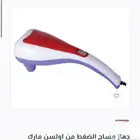 جهاز تدليك استخدم بسيط جدا