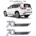 علامه 70 عام لاندكروزر 2023