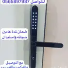 اقفال ذكيه قفل ذكي ابواب خشب قفل باب المونيوم وحديد