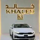 كيا K5 ستاندر مطور 2024 توفر أقساط لدى خالد