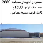 مستودع