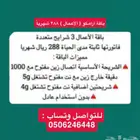 اشتراكات انترنت مفتوح زين بنصف الفاتورة