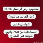 نمار 3020