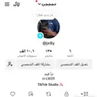 حساب تيك توك