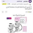 جهاز شفاط للحليب