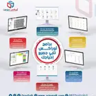 برنامج محاسبي - ربط المرحله الثانيه