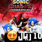 10 ريال ايجار لعبة سونيك sonic x shadow generations