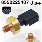 حساس الزيت سيارات الدودج وكرايسلر والجيب من 2005-2017