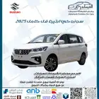 سوزوكي ارتيجا فل كامل 2025 ب 54000 غير شامل الضريبة