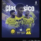 تذاكر مباراة النصر والاتحاد كاس الملك