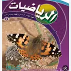 مدرسة خصوصية الطائف