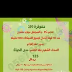 باقه نت مفتوح بلاحدود شريحه بيانات