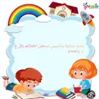معلمة متابعة