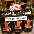 قهوة يوم الجمعة مع الاهل