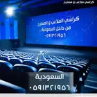 كراسي مسارح كراسي ملاعب الواح صوتية للمسارح و مدرجات القاعات