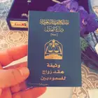 مأذون شرعي مملك مأذون أنكحة مملك