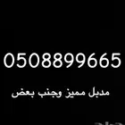 رقم مميز مدبل وجنب بعض