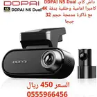 داش كام DDPAI N5