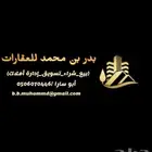 ارض للبيع بمخطط ولي العهد مكه المكرمه