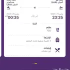 يوجد تذكرة طيران من ابها إلى جده الليله مقعدين