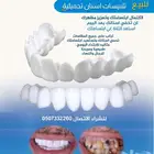 للبيع تلبيسات اسنان تجميلية
