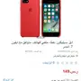 كفر ايفون جودة عالية