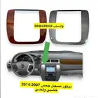 ديكور مسجل جمس مديل 2007-2014 خشبي وفضي