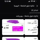 تذاكر ewc كاس العالم للرياضات الالكترونية الرياض بوليفارد