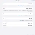 ايباد اير 11 انش iPad air 11 inch
