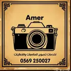 مصور زواجات ومناسبات ومصور مشاريع ومعارض