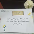 معلم وأحياء وفيزياء وكيمياء وتأسيس للمواد العلمية