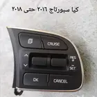 تركيب مثبت سرعه اوبتيما سبورتاج توسان سوناتا اصلي وكاله جديد