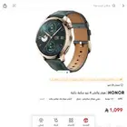 ساعة هونر واتش 4 برو جديدة