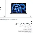 ابل ماك برو اير لابتوب