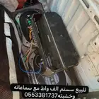 سستم الف واط
