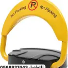 حاجز موقف سيارات جهاز مواقف ومصد السيارات