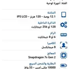 جهاز ريد مي باد برو